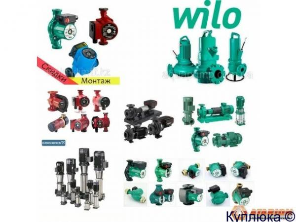 куплю насосы Wilo Вило Grundfos Грундфос Dap Дап. и другие можно и б/у тел 89607007813